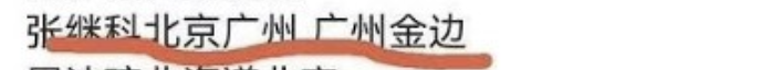 图源:新浪微博
