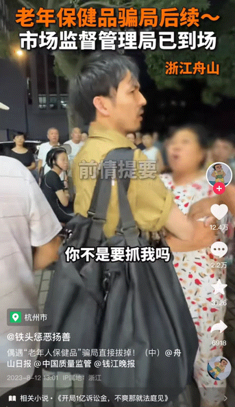 那个举报新东方补课的300万粉打假网红直播间被冲了-第12张图片-