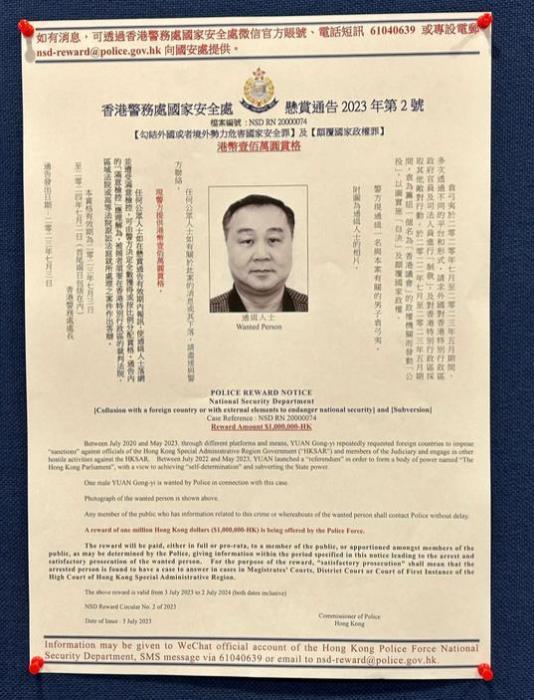袁弓夷