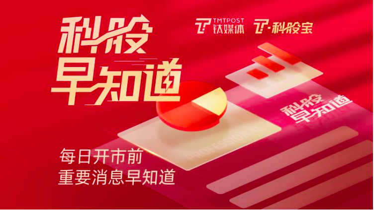钛媒体科股早知道：ChatGPT推动AI等高算力场景，散热技术面临极大挑战