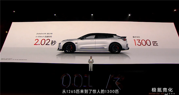 千万超跑也比不了!地表最强性能车极氪001 FR上市:76.90万