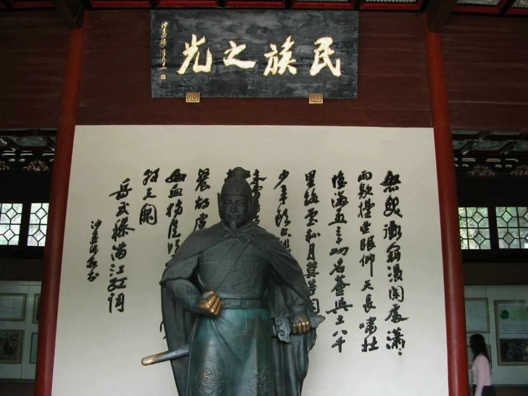 杭州岳王庙背后的《岳武穆满江红词》,落款“沙孟海敬书”