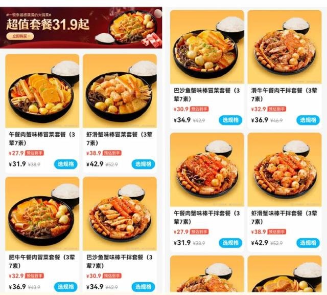 ◎海底捞部分产品图