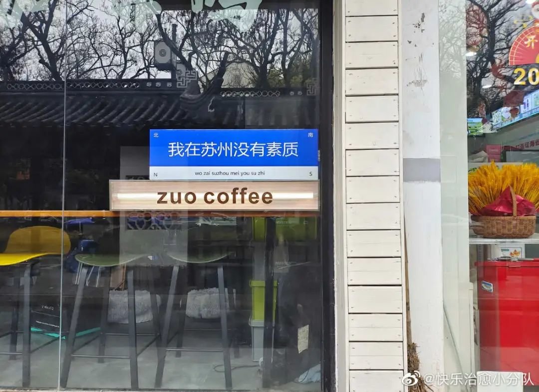 图源:微博@快乐治愈小分队