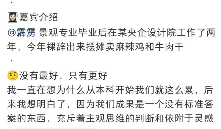 第一批“天坑专业”受害者 已经改行卖烤肠了