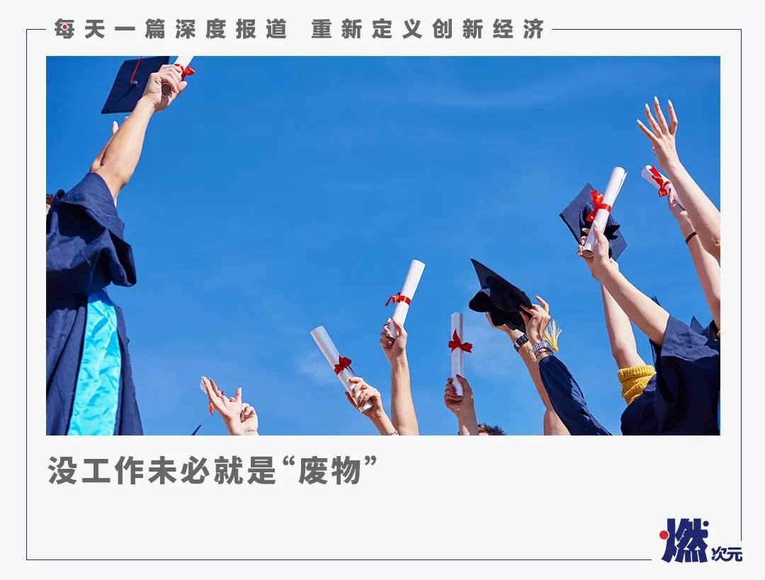 我,毕业3年,还没找到工作