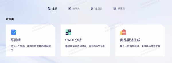 百宝袋页面