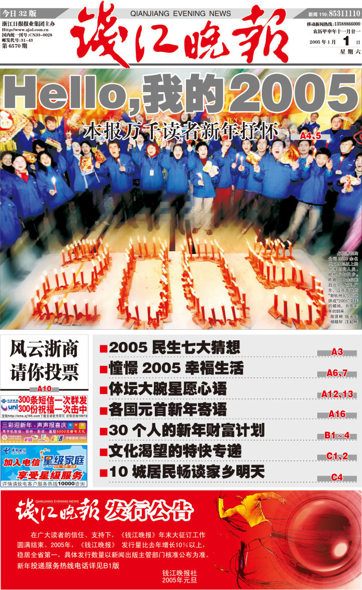 “八八战略”20周年的民生实践｜18年，出游足迹越来越“远方”