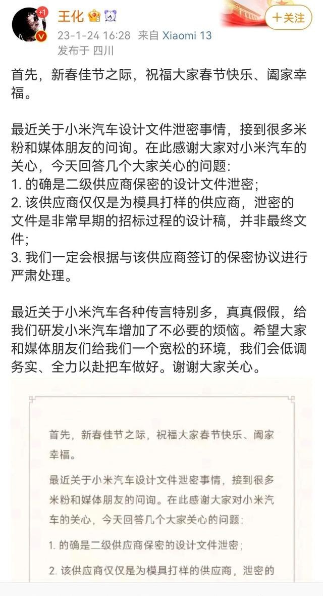 小米汽车被泄密！前脸与车尾长这样？小米回应…… 凤凰网