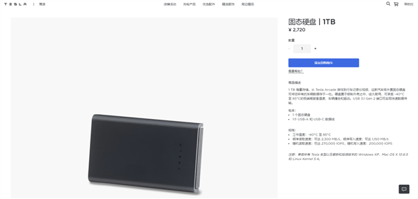 特斯拉中国商城上架移动固态硬盘:1TB卖2720元 比国外还贵