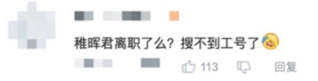 “华为天才少年”创业项目获百度投资,其公司估值已超10亿美元