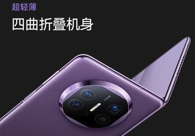 华为Mate X5上手体验 麒麟+5G王炸预售开启