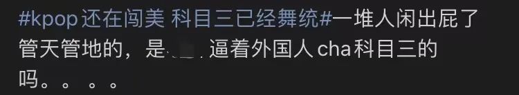 图片[60] - 好双标…怎么他火了就被说低俗… - 网络动向论坛 - 吾爱微网