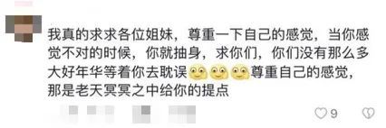 图源:新浪微博