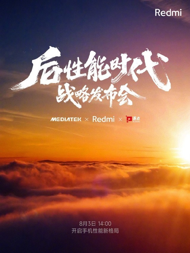 Redmi K60 Ultra搭载独显芯片,这次要赶超iPhone