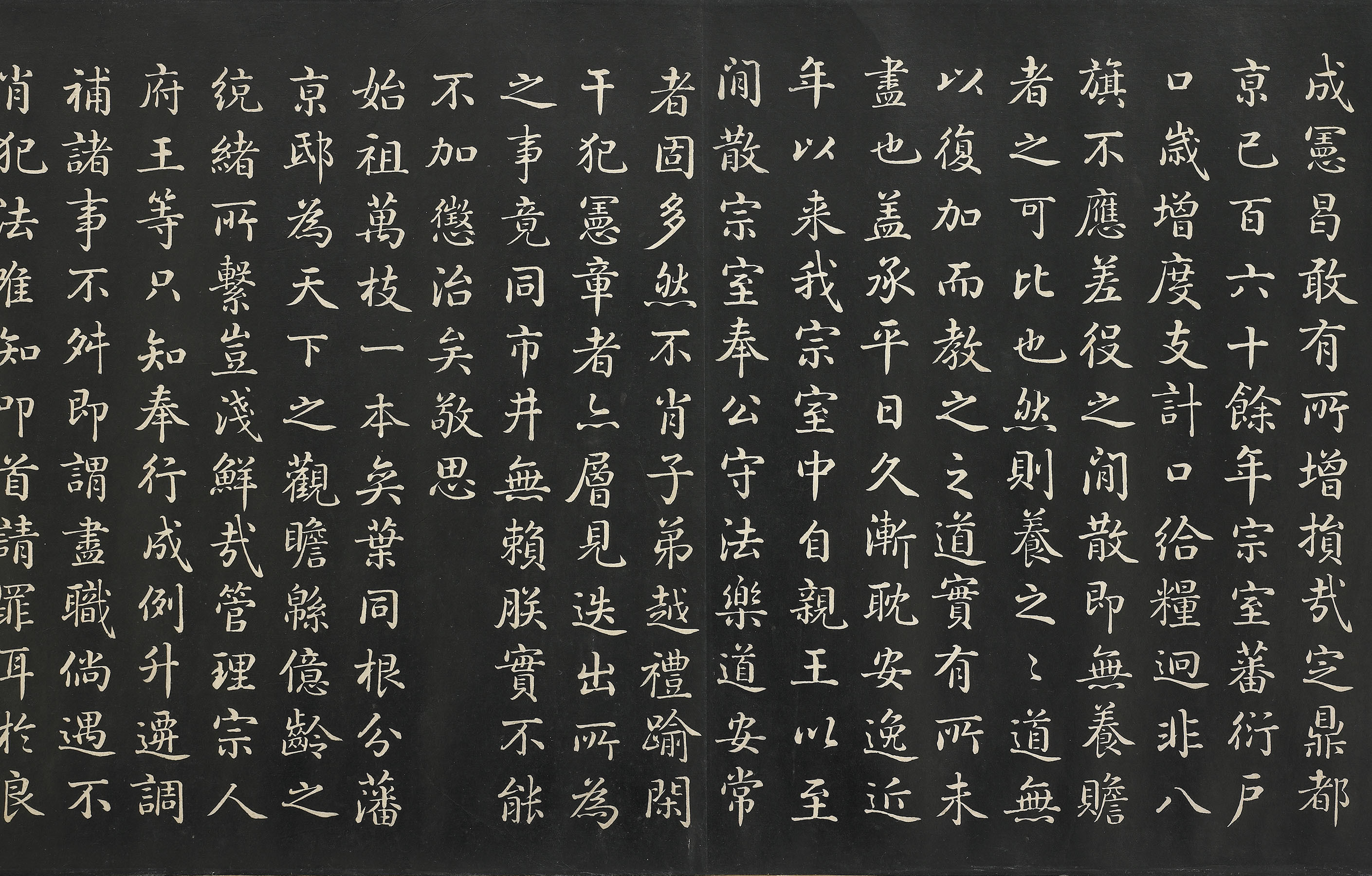 《清嘉慶御制宗室訓》卷（局部）清仁宗嘉慶十三年（1808），臺北故宮博物院藏