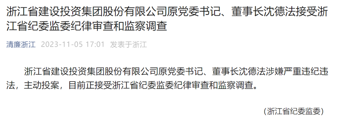 沈德法 资料图