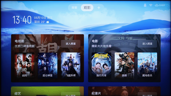 旗舰Mini LED电视守门员 85英寸TCL Q10H评测