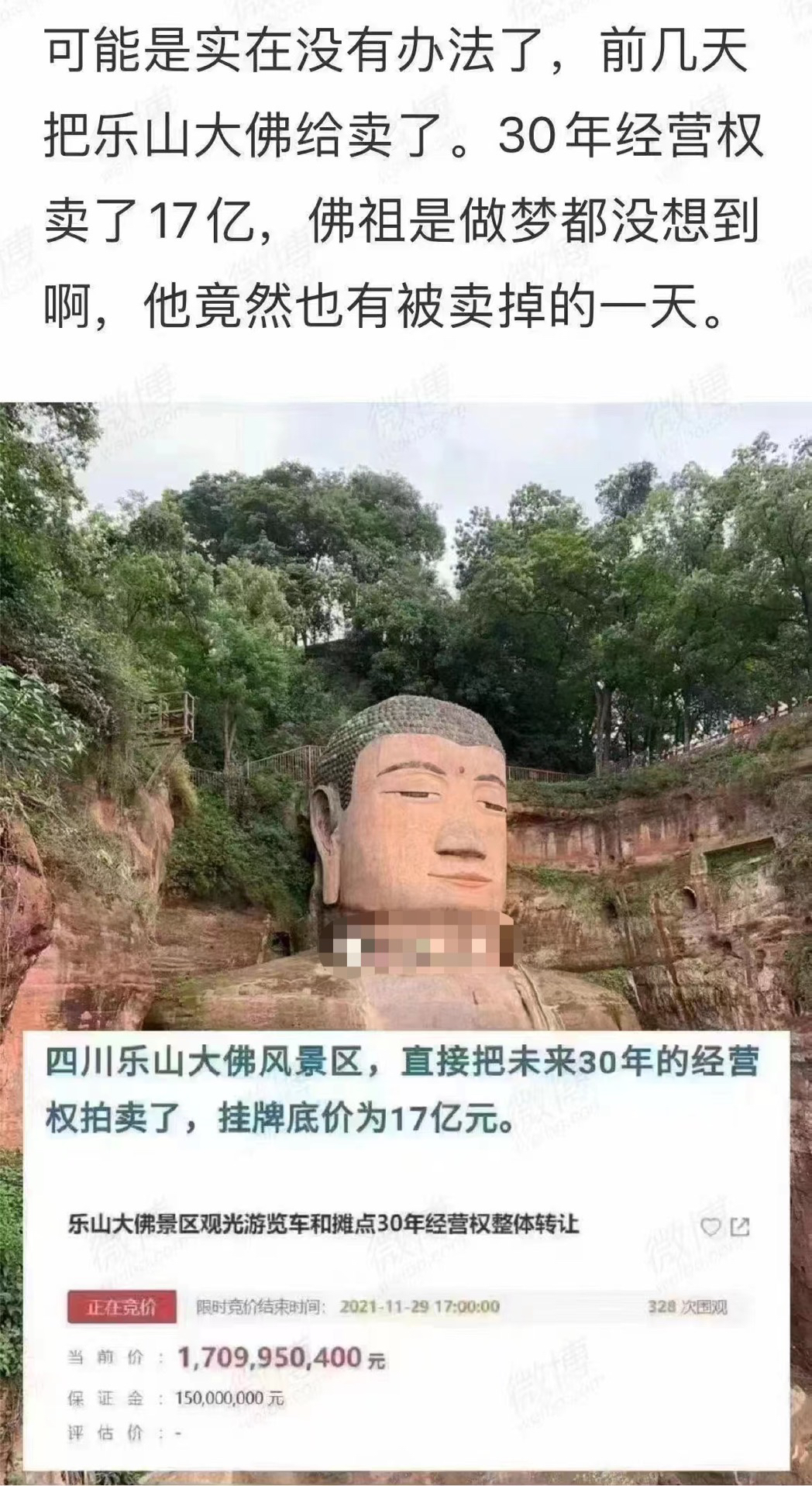 连日来,一则“楼市下跌,佛祖被卖了”的消息在网络上传播。