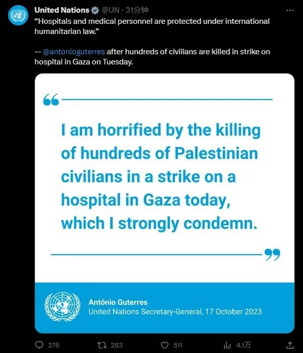 古特雷斯发布声明，联合国推文截图