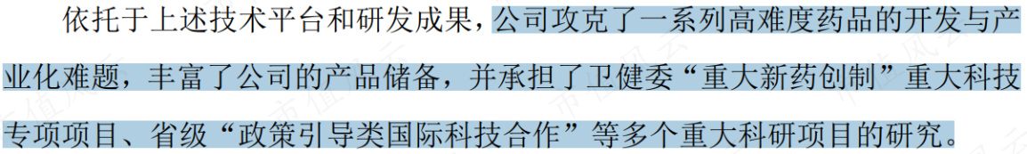 (来源:长风药业招股书)