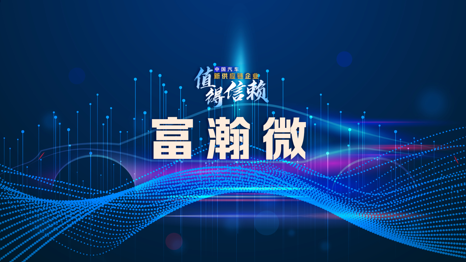 【供应链观察】富瀚微：需持续加大研发投入，提高市场位势_凤凰网