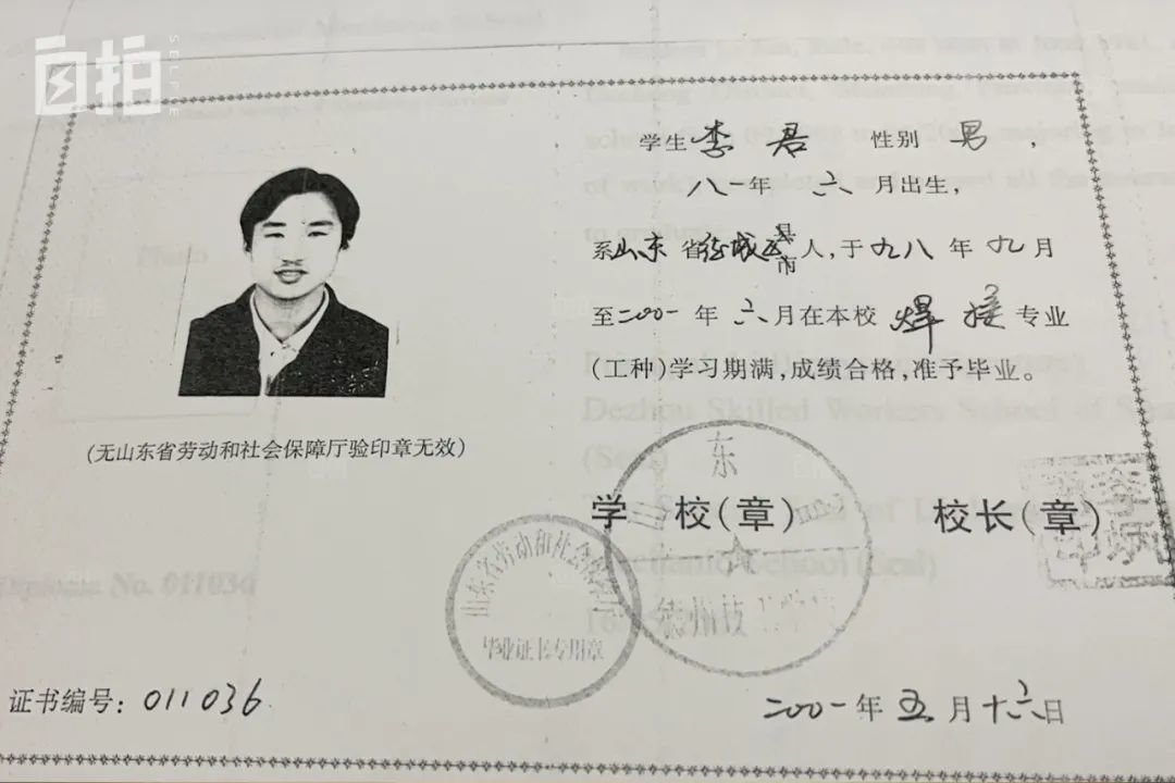 我在技工学校的毕业证,原件已经找不到了。