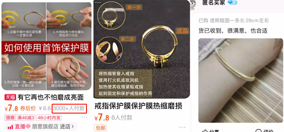 图源:淘宝截图
