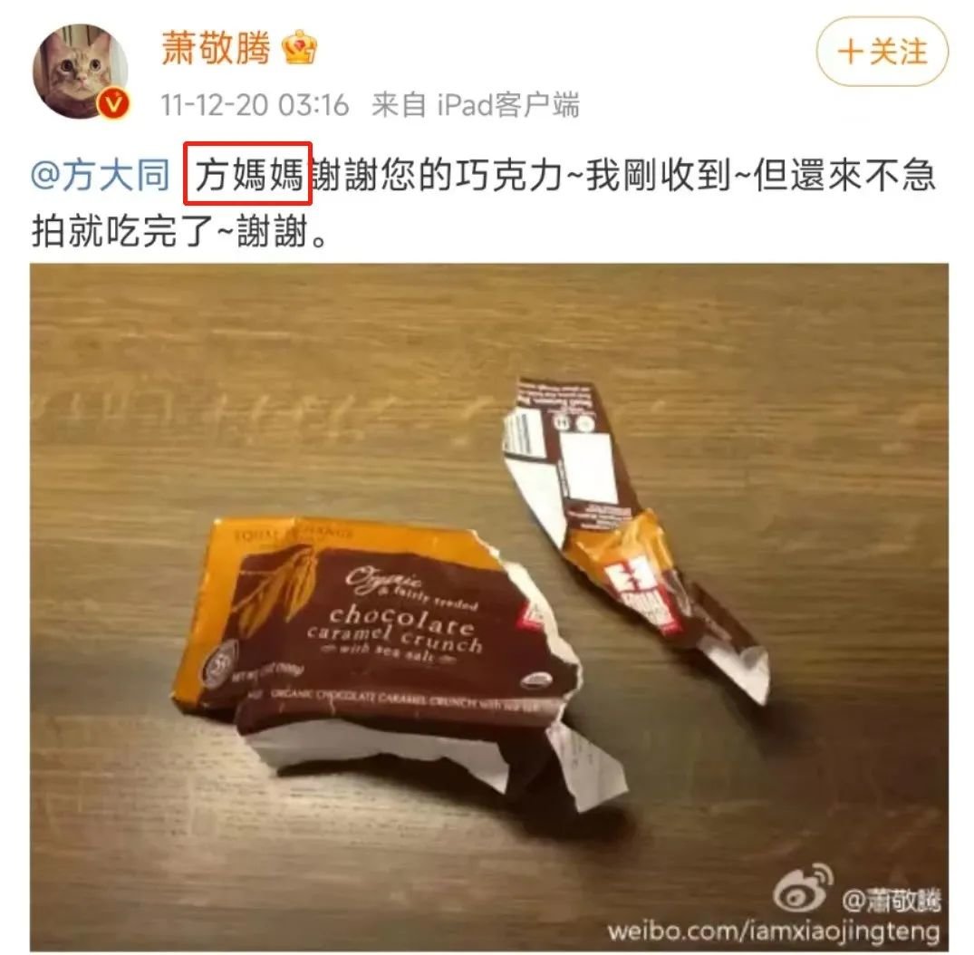 萧敬腾还问方大同叫过妈妈呢，总不能……|图源：@萧敬腾 微博截图