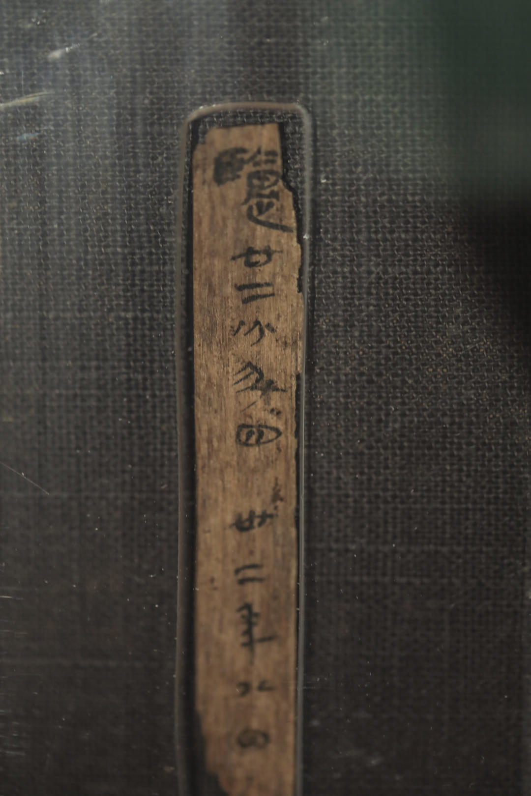 里耶秦简：颁令用小篆，实际上却用隶书｜走近“汉字中国”特展⑦