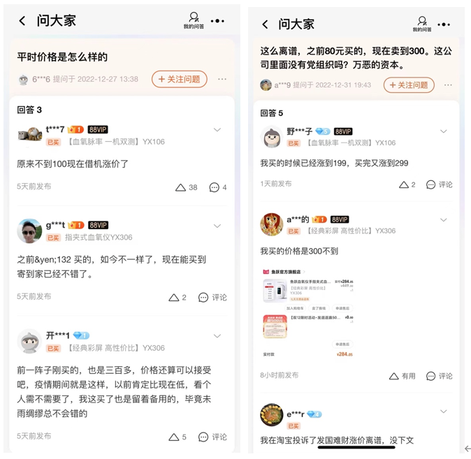 价格暴跌95% 囤N95和血氧仪的黄牛亏惨了