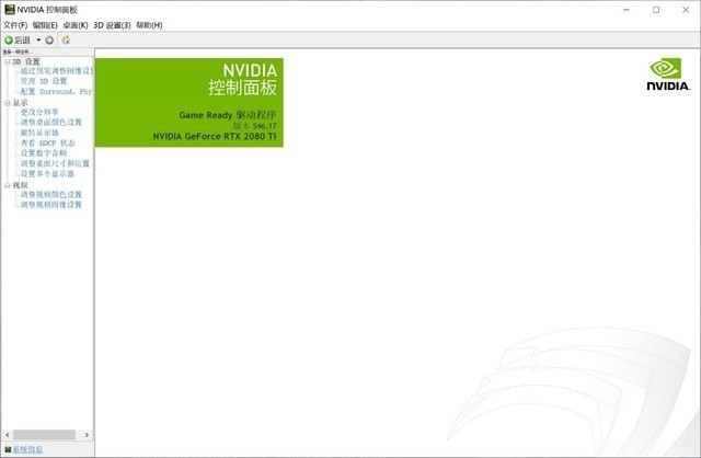 N卡好帮手,重新了解GeForce Experience+NV控制面板