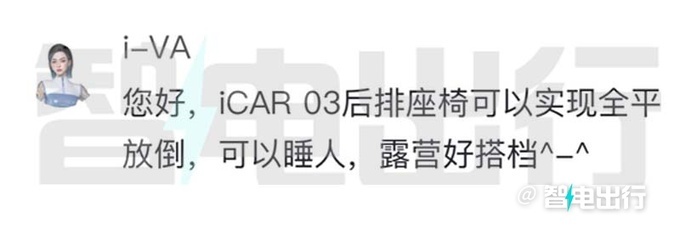 奇瑞iCAR 03四季度上市续航501km 预计13-18万元-图3