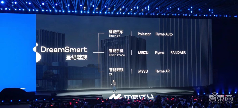 魅族首款AR眼镜来了！首发“定制车计划”首秀AI大模型三代骁龙8旗舰机3399元起(图5)