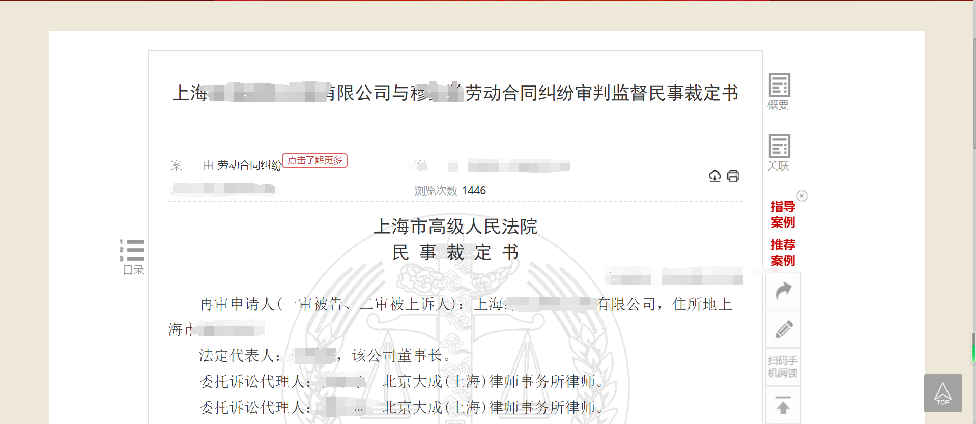 拒绝上海调南京被“炒”