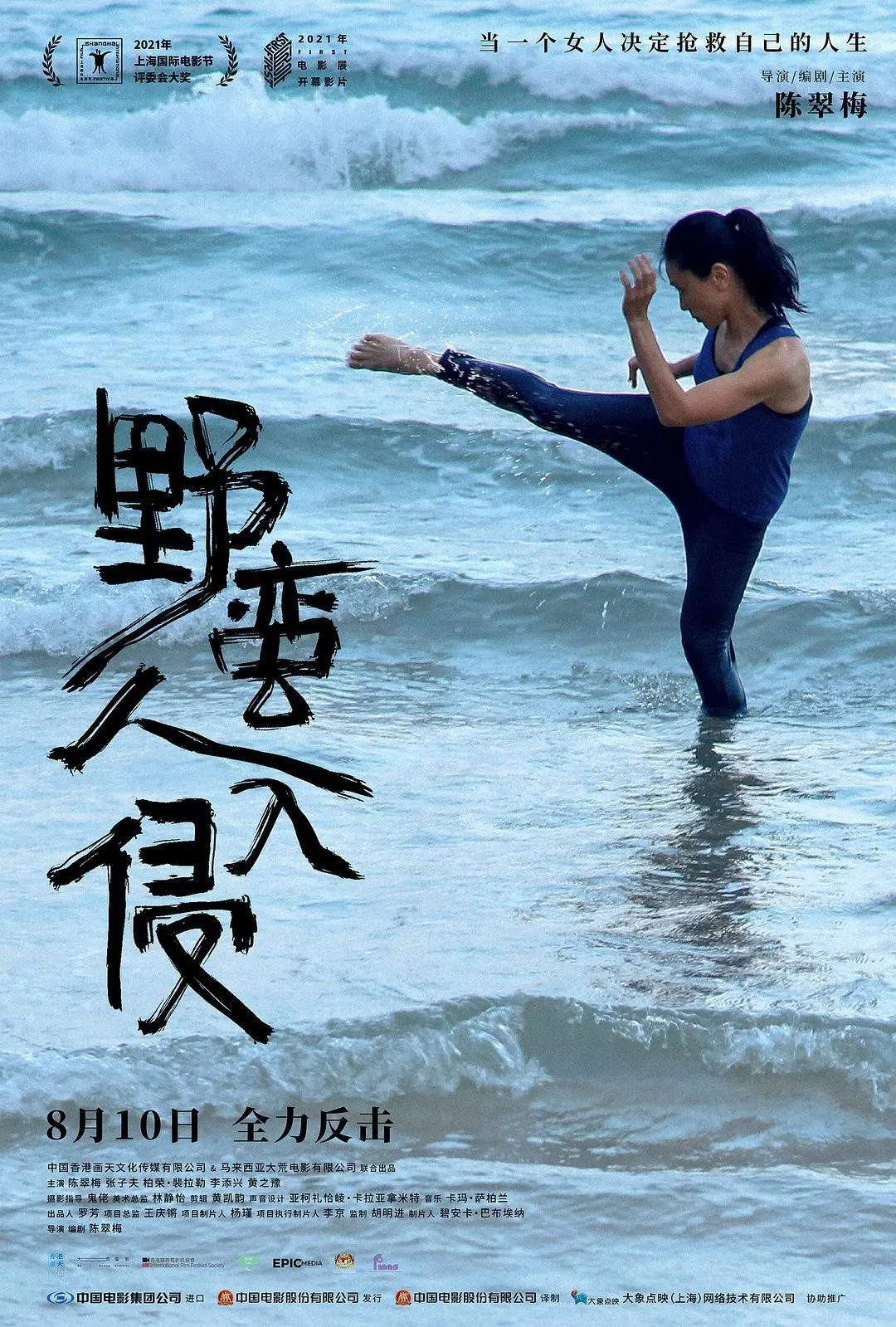 招募|艺述电影:“翠梅的梦中梦”导演陈翠梅见面会(翠翠在睡梦中听到的歌)