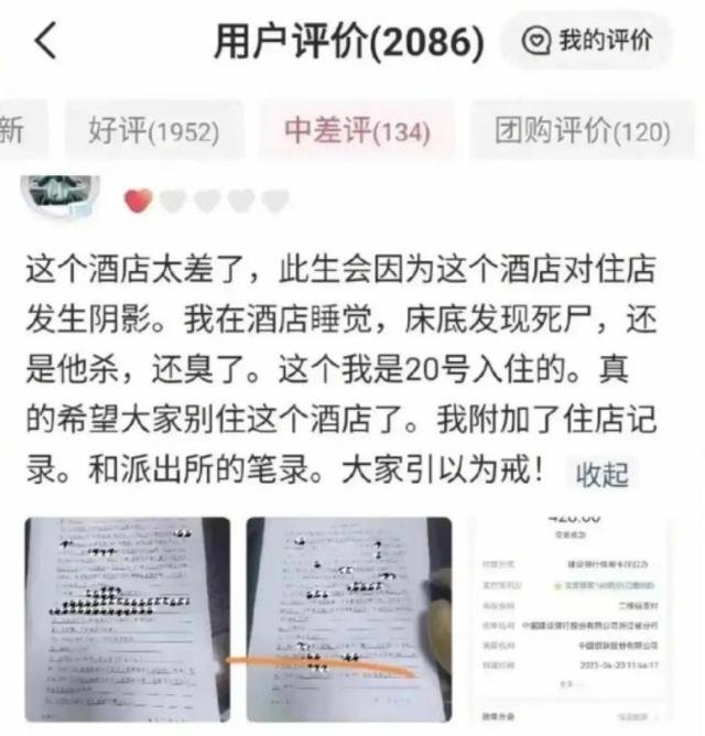 涉事客栈大门紧锁 已关闭多日