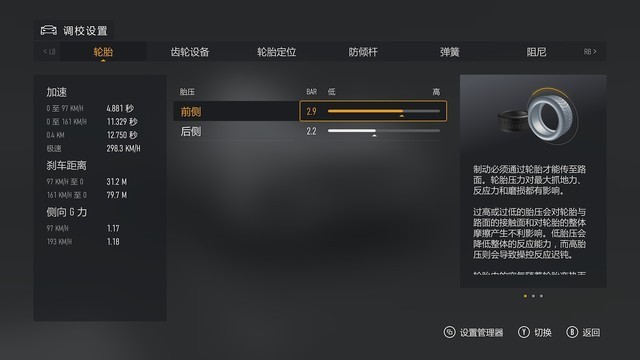 《极限竞速8》试玩报告:更专注赛车本身