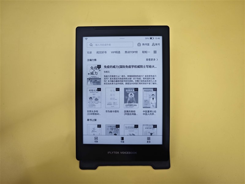 6英寸墨水屏带来全新听书体验!讯飞有声书评测:内置26种朗读主播 方言英语都能读