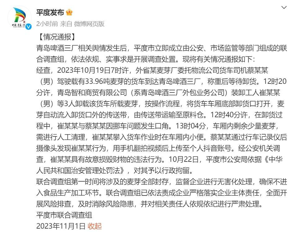 平度.png
