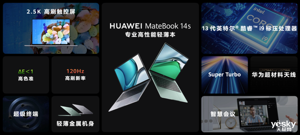 华为MateBook 14s/14升级32G大内存,流畅四年不卡顿,开学换新就选它!
