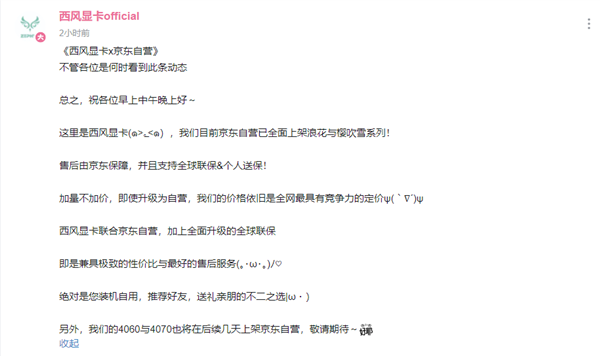 新兴显卡品牌西风身份官宣 30系列显卡上架京东 RTX 4060/4070型号即将推出