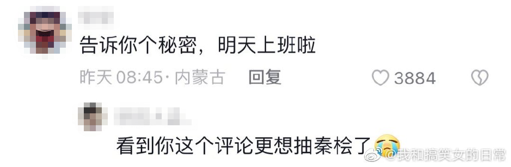 不少看过《满江红》的人,因为要连上7天班,对秦桧的怨气更重了……