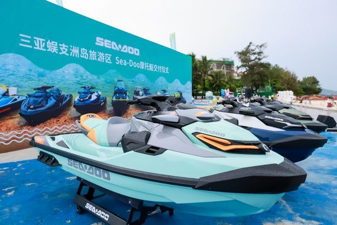 庞巴迪助力蜈支洲岛旅游升级40台seadoo摩托艇高端艇型