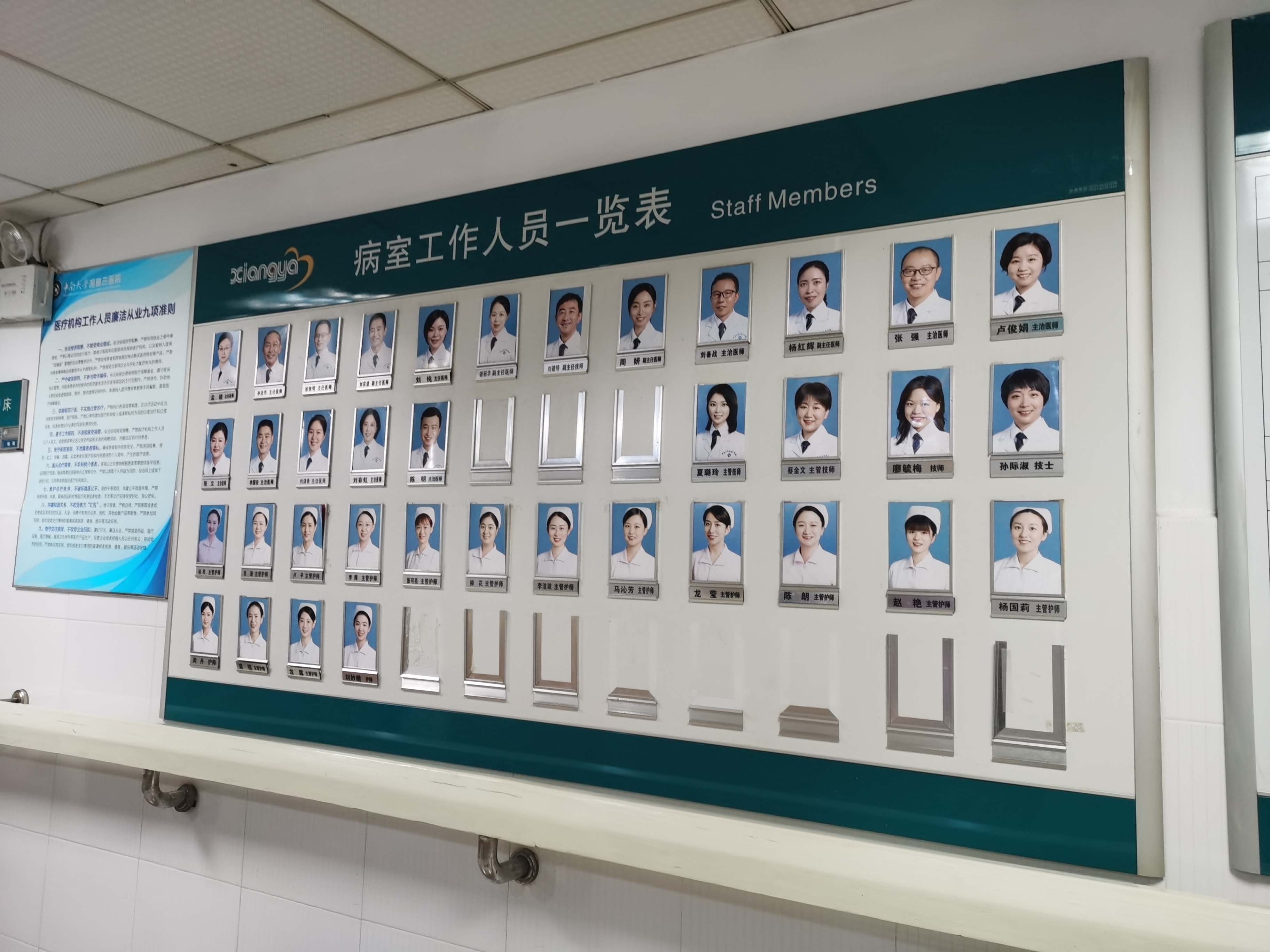 长沙湘雅三医院9名医务人员联名举报科主任,院方:正在核实_凤凰网