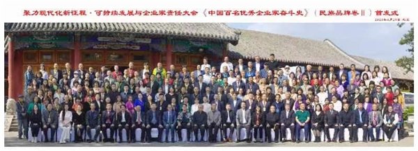 盗龄医生:世界知名大健康品牌受邀参加《中国百名优秀企业家奋斗史》首发式