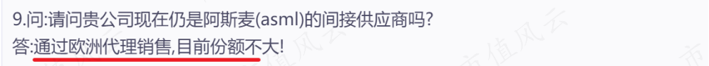 (来源:公司公告)