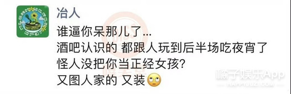 不是吧？长的好看穿得漂亮，就活该这样？,第5张