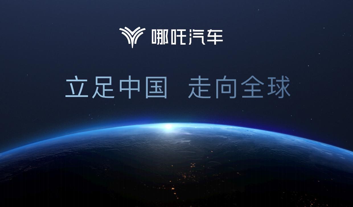 哪吒汽车发力阿联酋