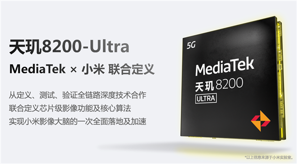 联发科、小米联合定义 Civi3首发天玑8200-Ultra:连拍速度提升235%